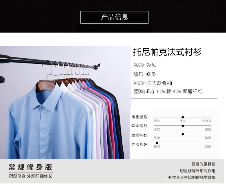 Men's French Cufflinks Shirt Business Formal Dress Sleeve Studs Solid Color Non-ironing Double Stacked Sleeve Hidden Button Shirt Slim-fit Korean Style