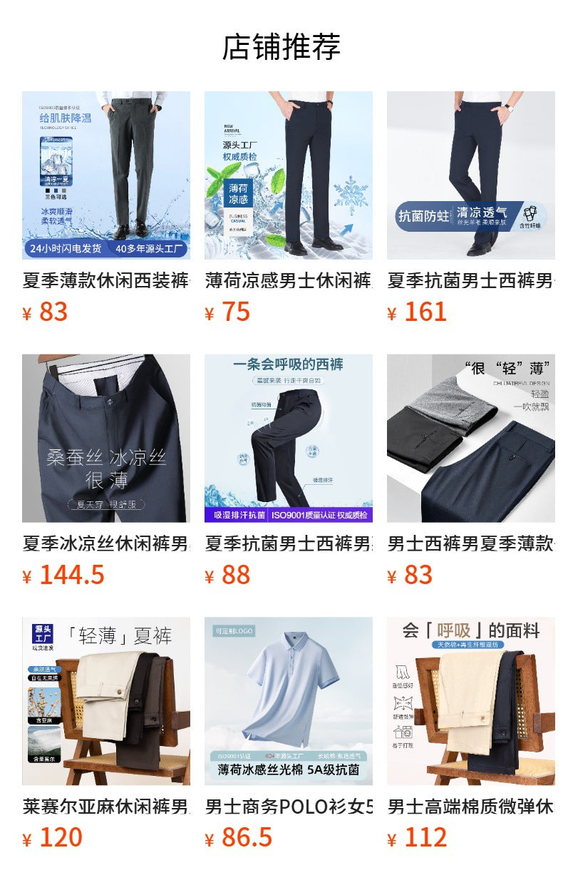 Summer Men's Trousers, Men's Casual Suit Trousers, Moisture-Wicking Business Suit Trousers, Black Drapey Slim Trousers