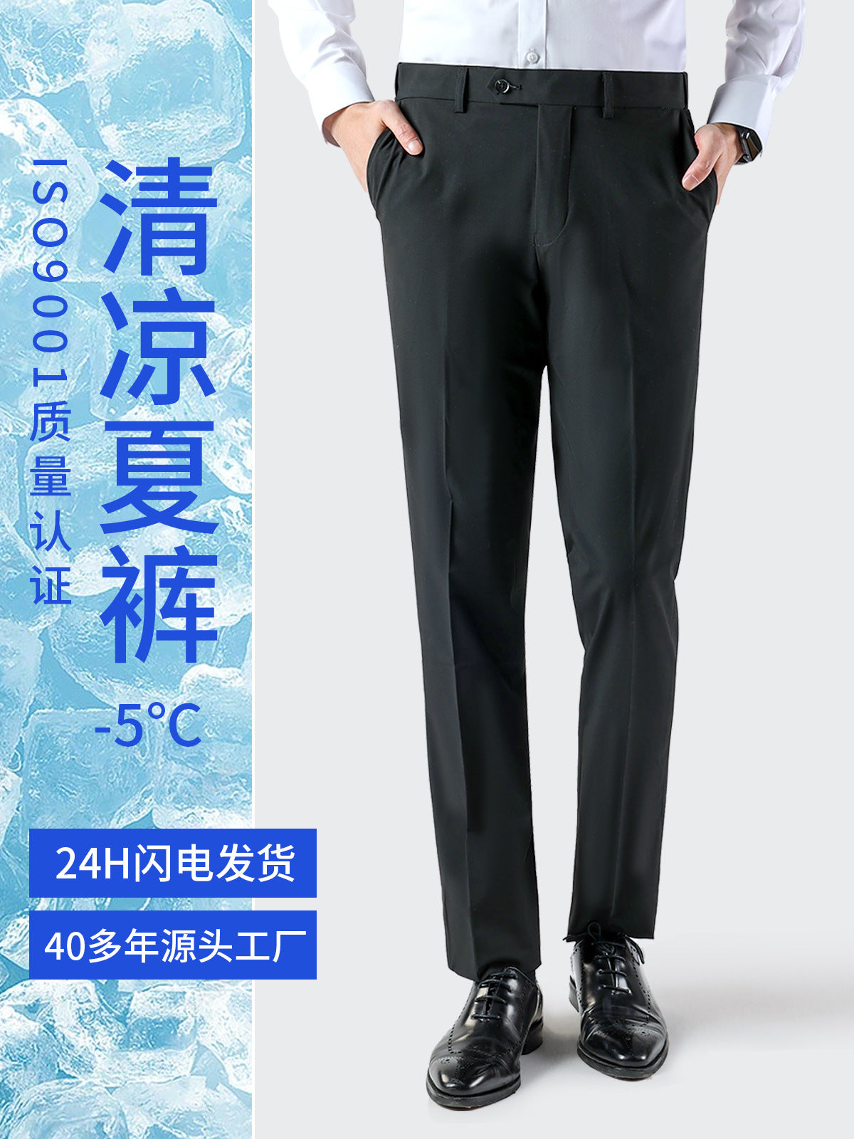 Summer Men's Trousers, Men's Casual Suit Trousers, Moisture-Wicking Business Suit Trousers, Black Drapey Slim Trousers