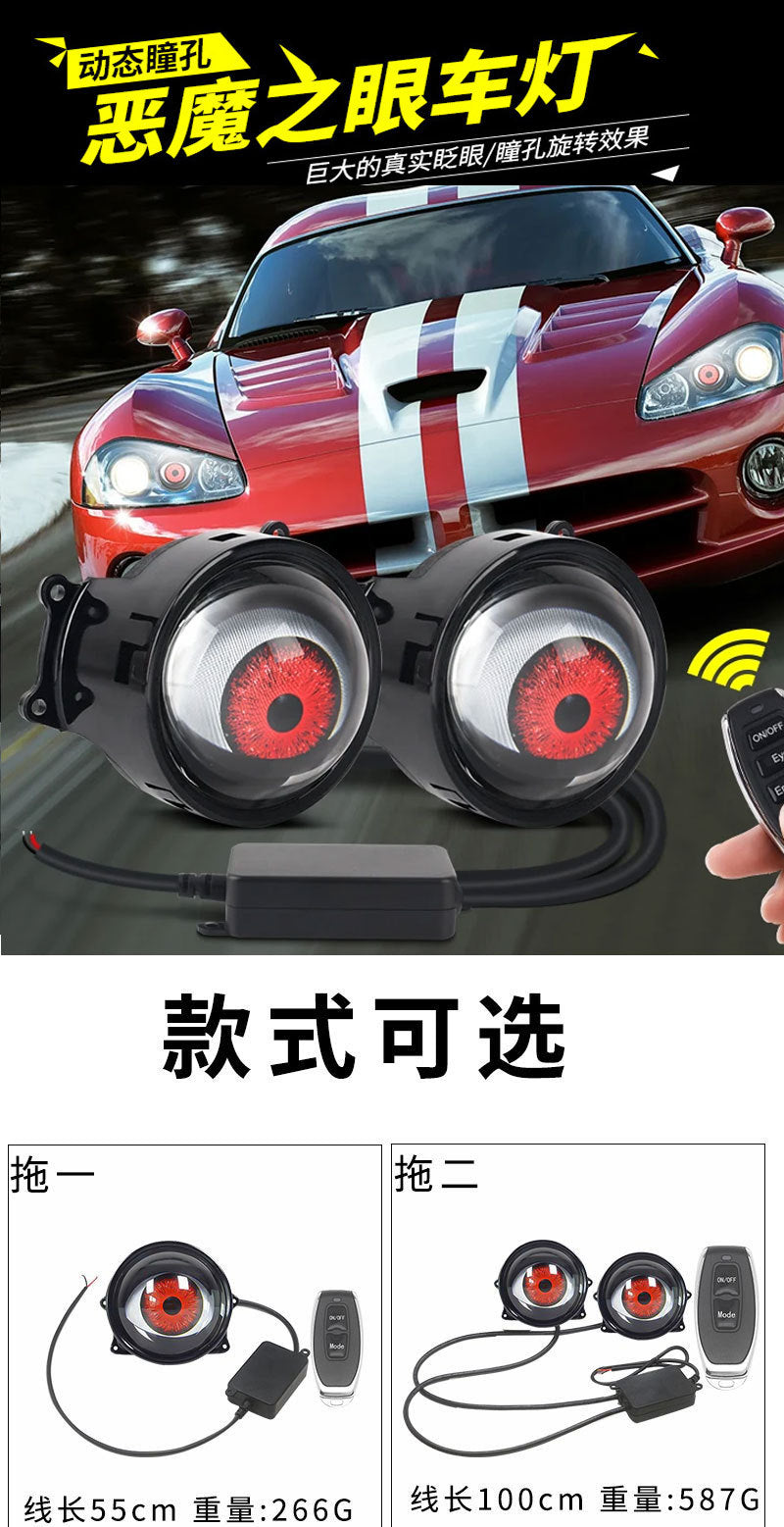 Cross-border new dynamic LED car headlight 3 inch demon eye LED eye light modified eagle eye light blink light